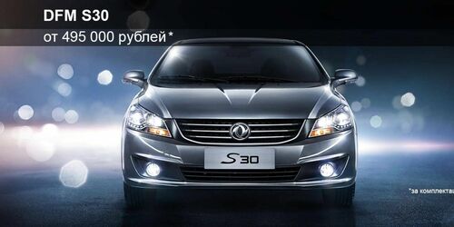 Dongfeng S30