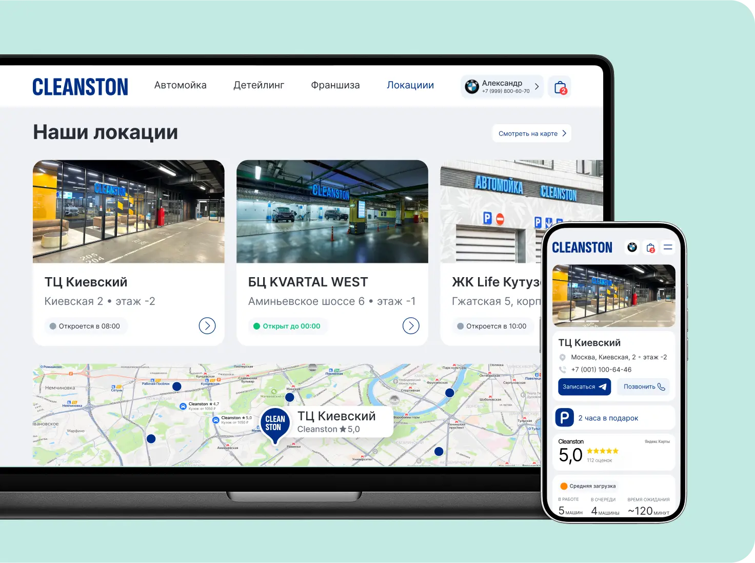 SMM для франшизы Cleanston