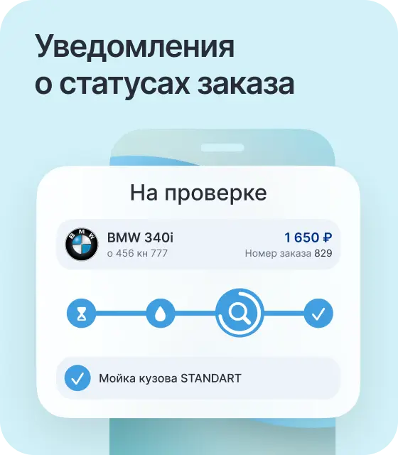 Уведомления о статусах заказа