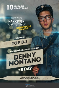 ��������� ���� | ���� �������� Denny Montano 