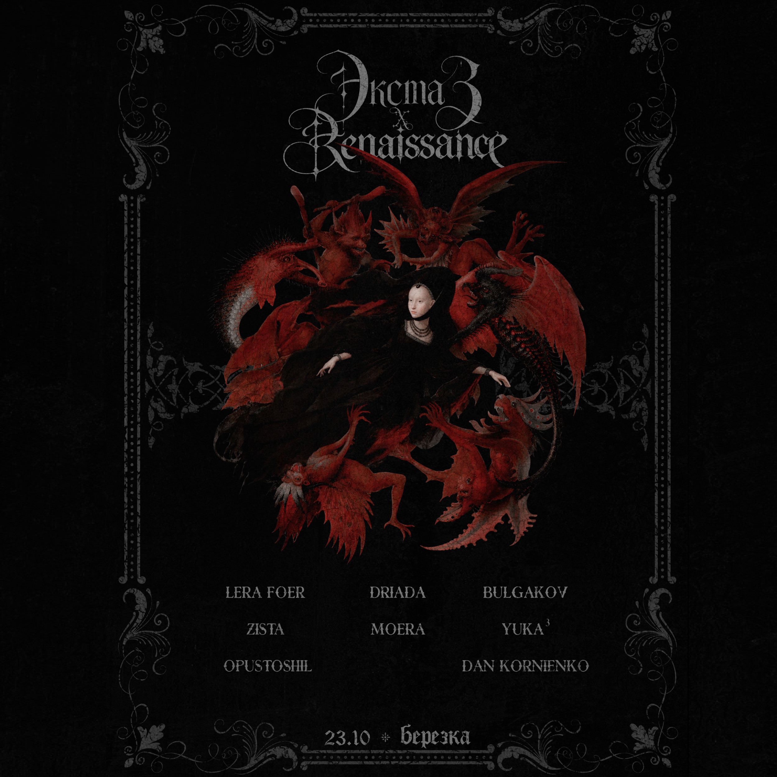 Event Poster