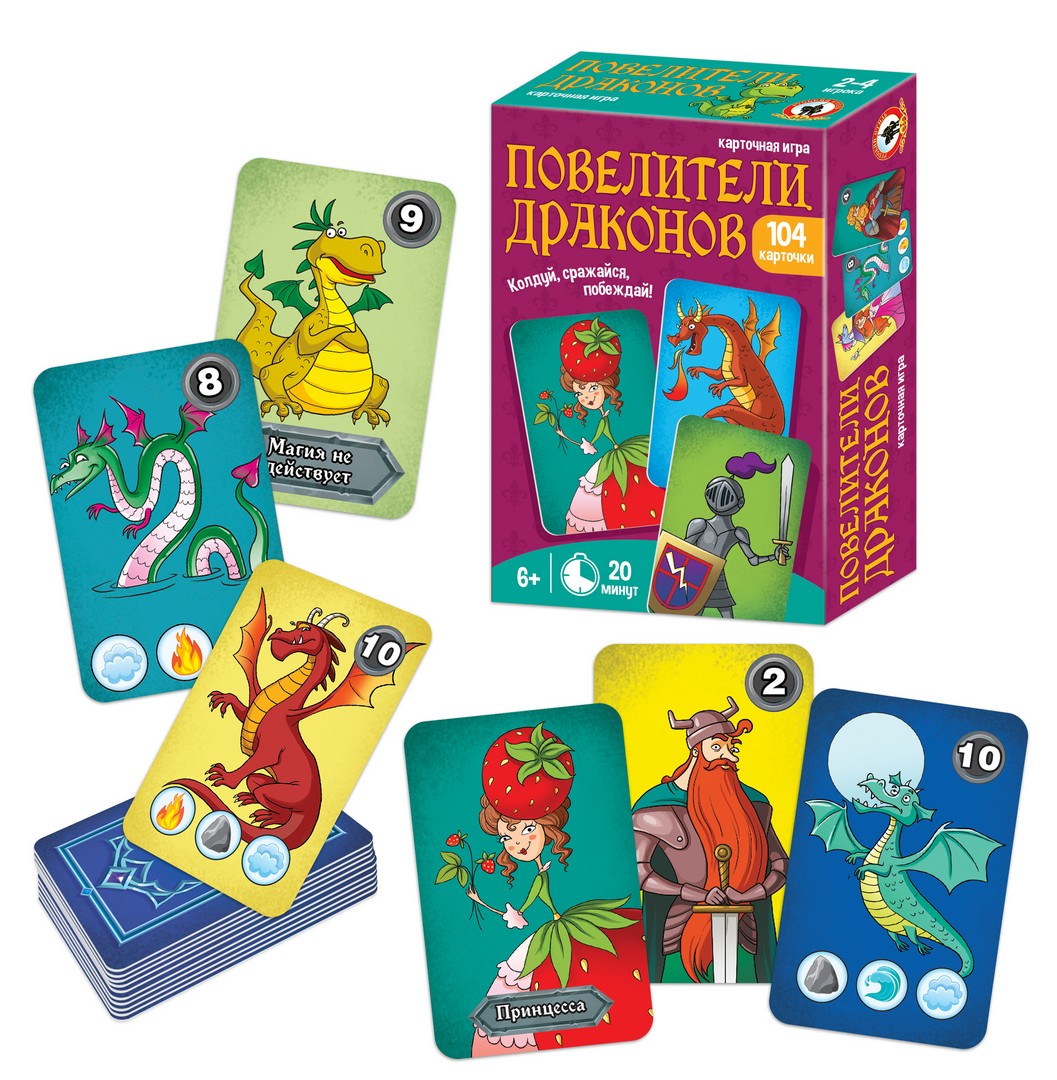 Карточная игра «Повелители драконов», 104 карточки.