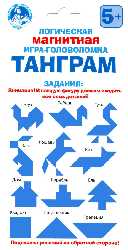 Игра магнитная головоломка "ТАНГРАМ" (3х20шт) европодвес