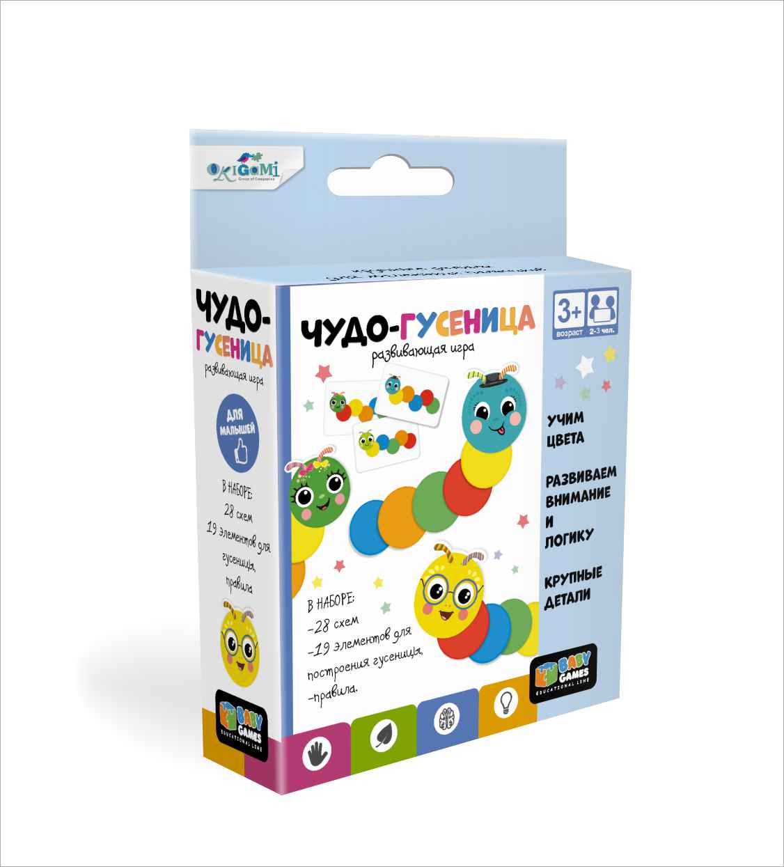 Развивающая игра. Baby Games "чудо-гусеница".