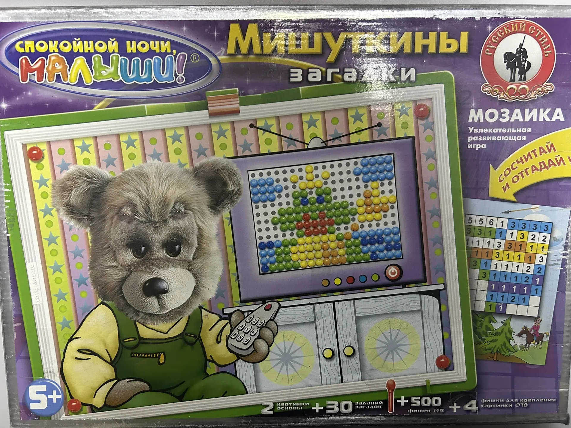 Мозайка Спокойной ночи, малыши! 