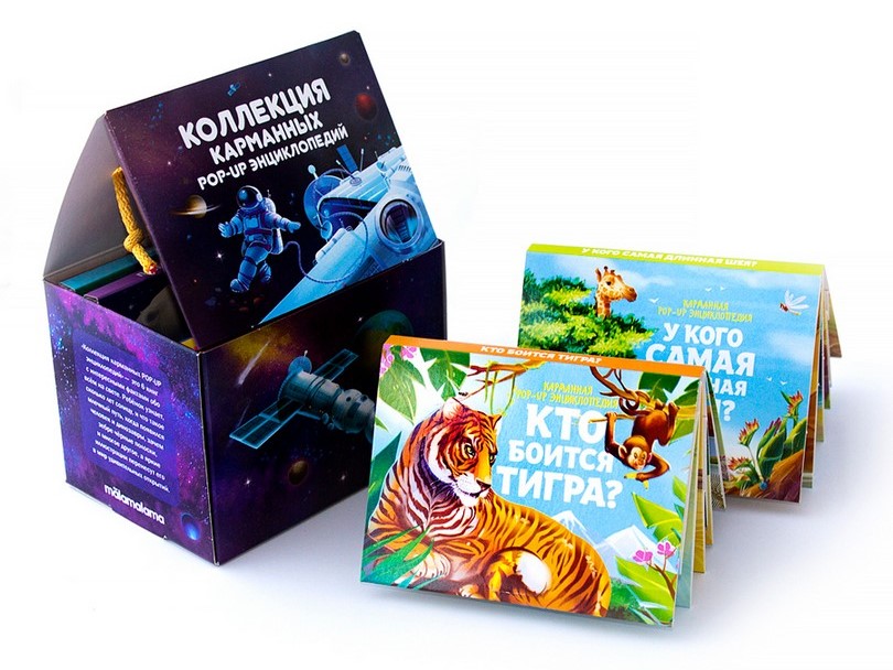 Набор «Коллекция карманных POP-UP энциклопедий»