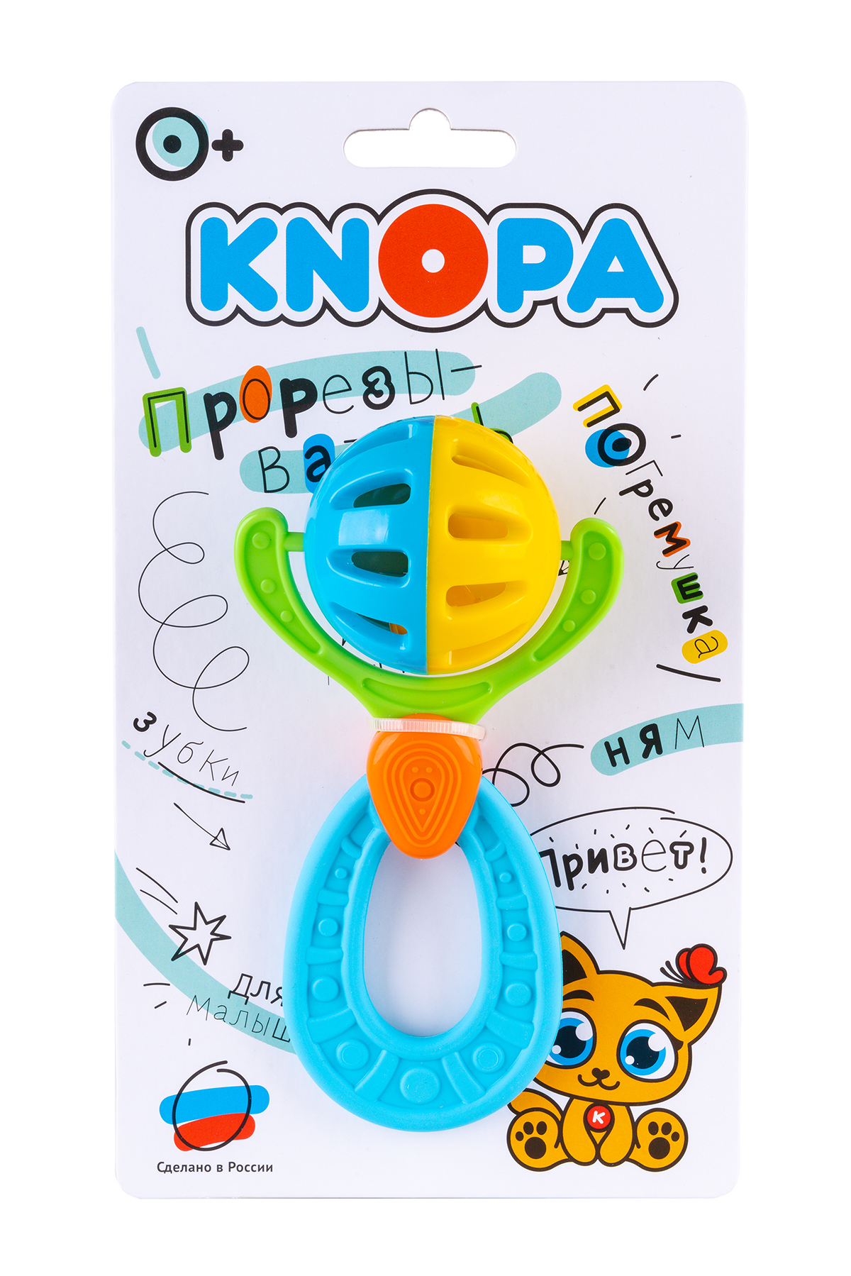 Погремушка-прорезыватель "Юпитер"