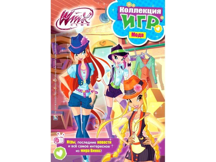 Коллекция игр. Мода. Winx club.