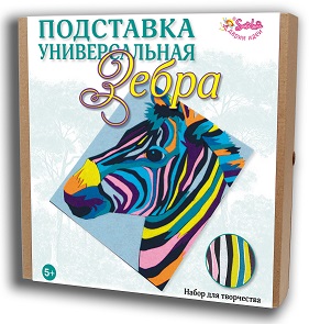 Подставка универсальная Зебра