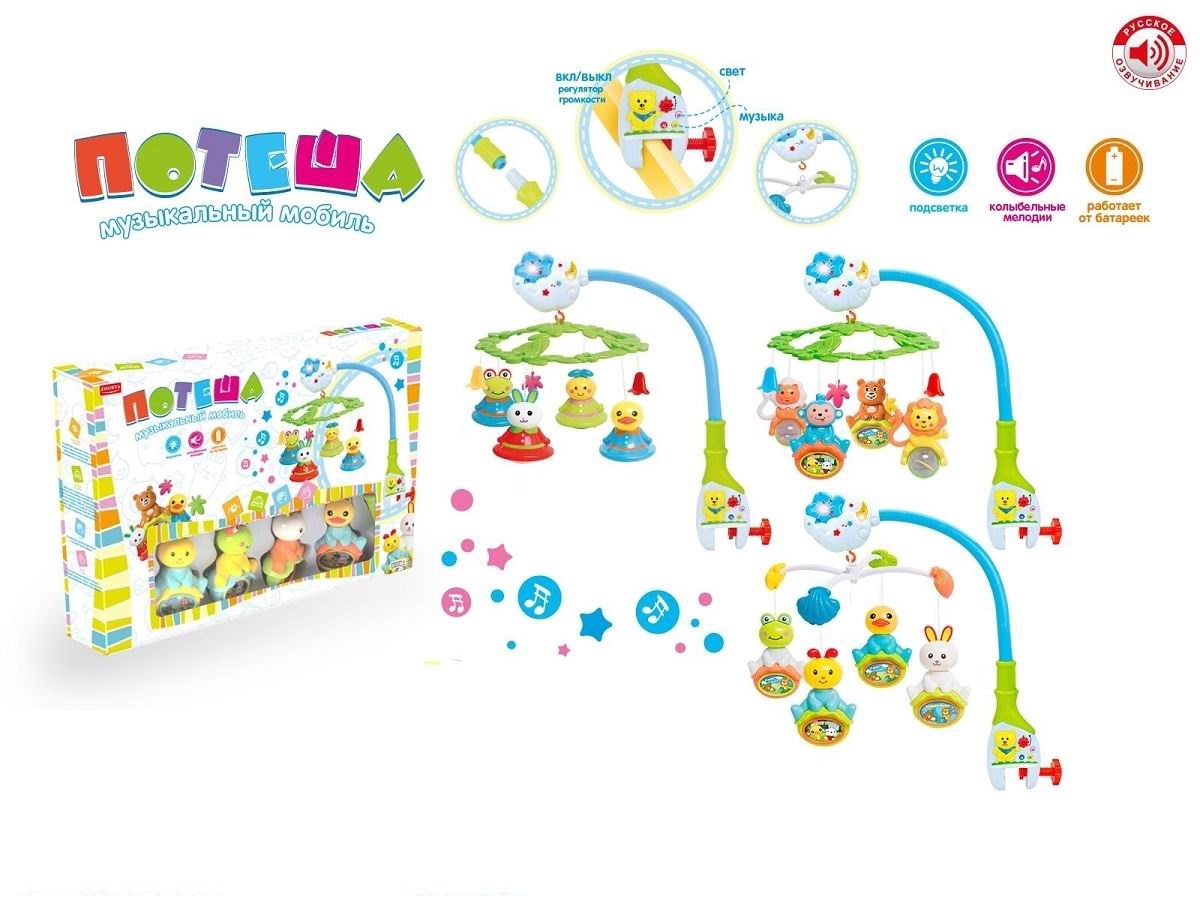 Музыкальная карусель Зверушки, на батарейках