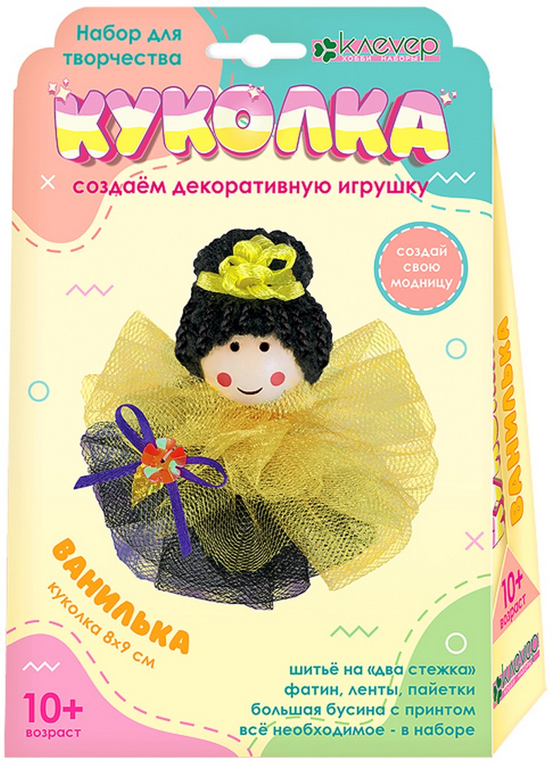 Набор "Ванилька" (куколка)