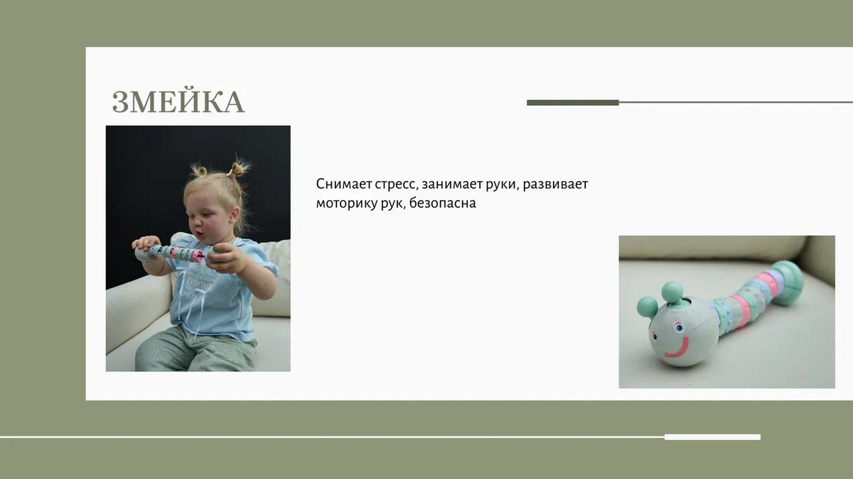 Пирамидка "Гусеница" 