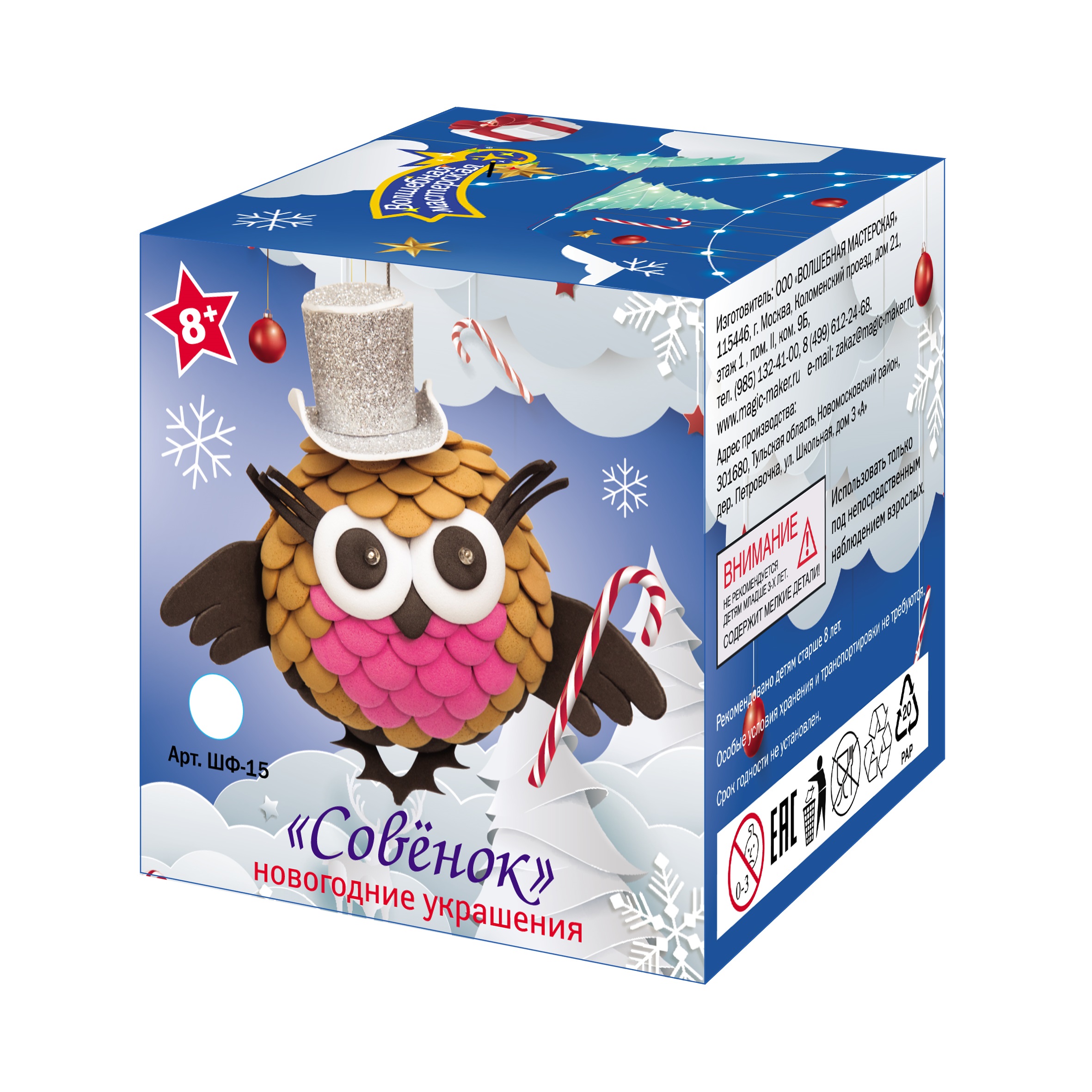 Набор для творчества "Совенок"