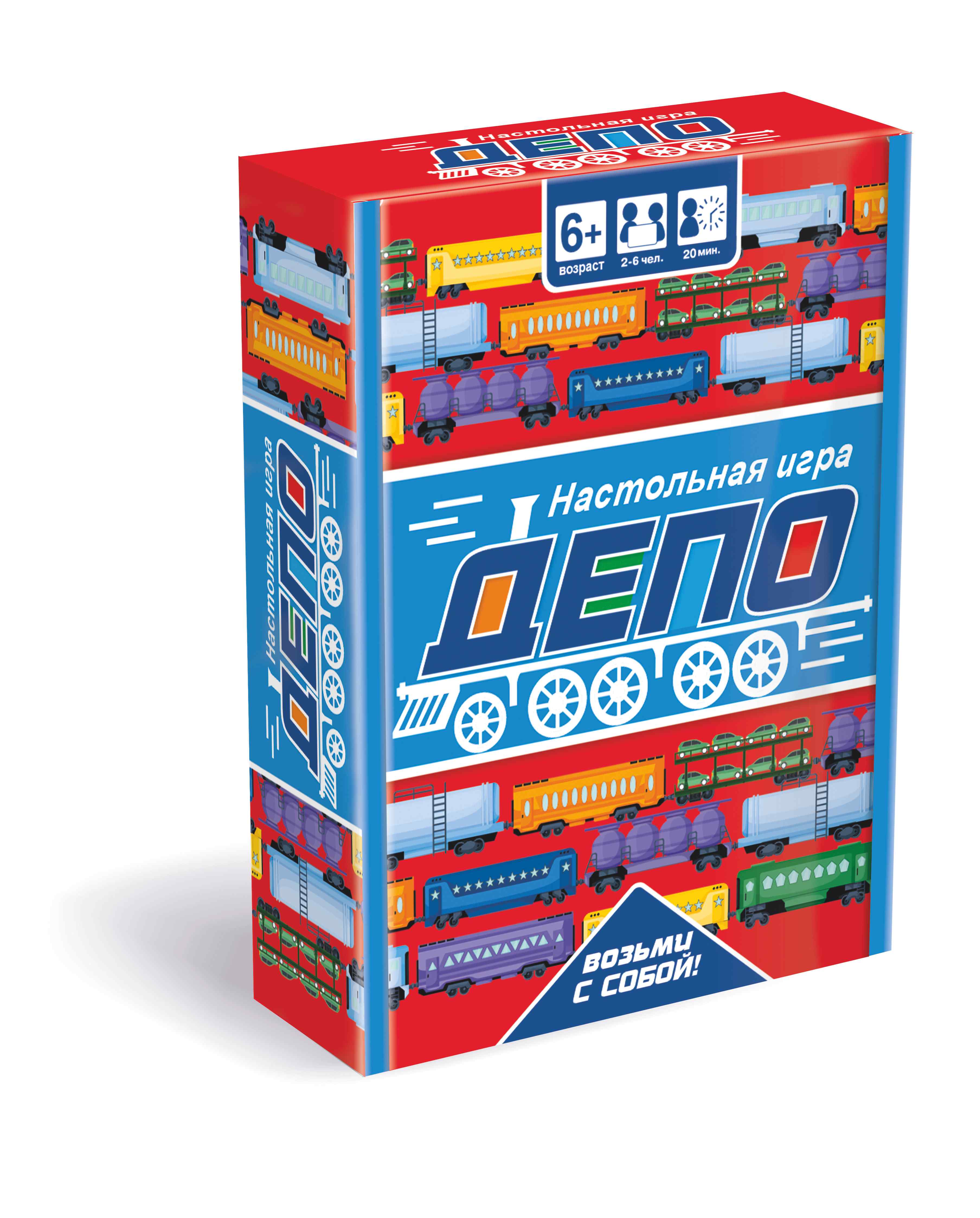 Настольная игра. Депо.