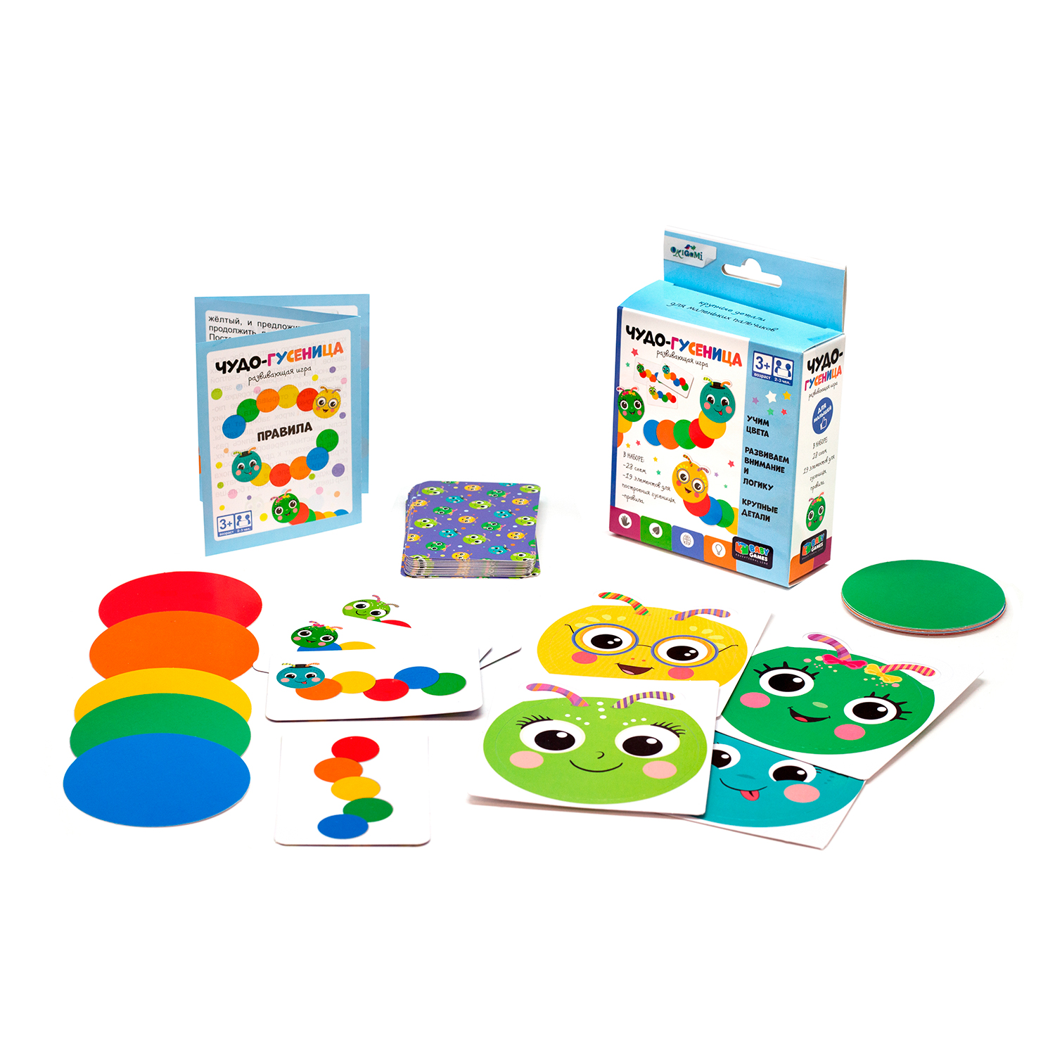 Развивающая игра. Baby Games "чудо-гусеница".