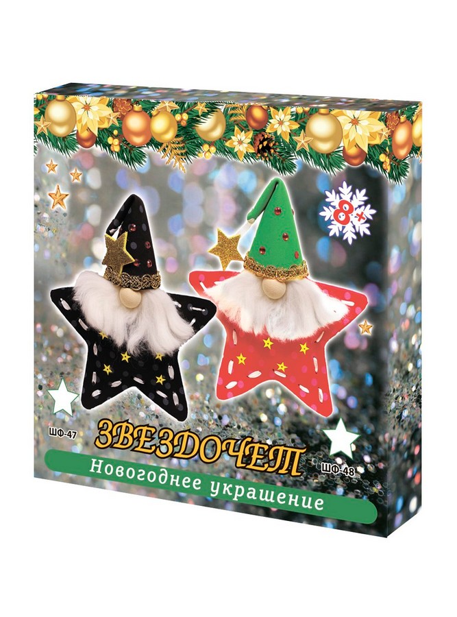 Набор для творчества "Звездочет"  черный