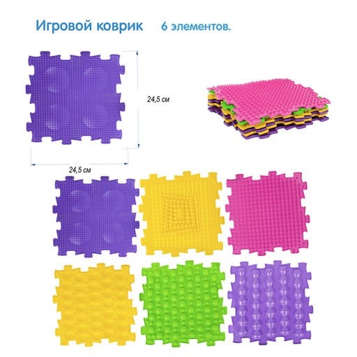 Игровой коврик 6 эл (в коробке)