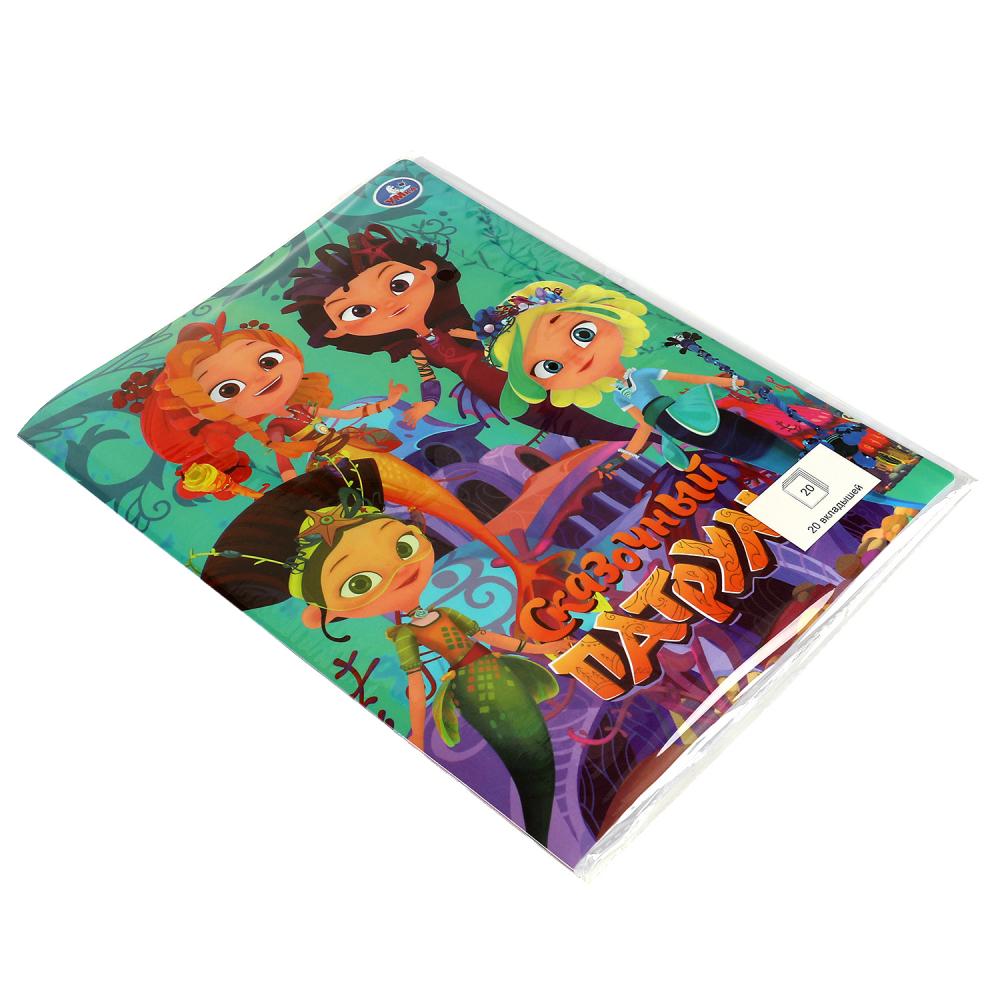 Папка "СКАЗОЧНЫЙ ПАТРУЛЬ" с 20 вкладышами.