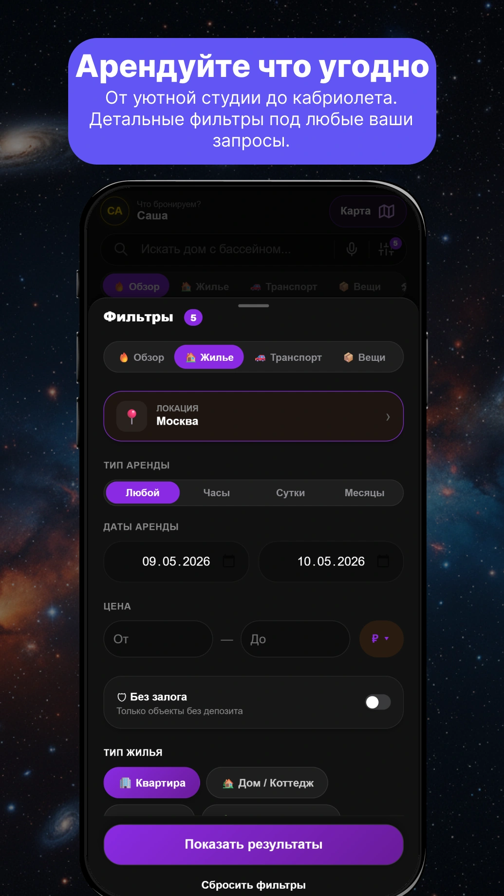 MeshRent Screen 2