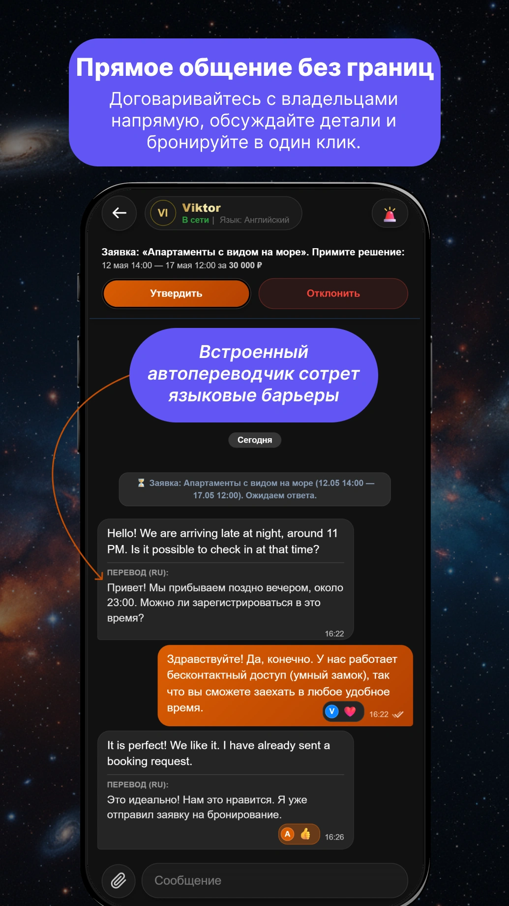 MeshRent Screen 3