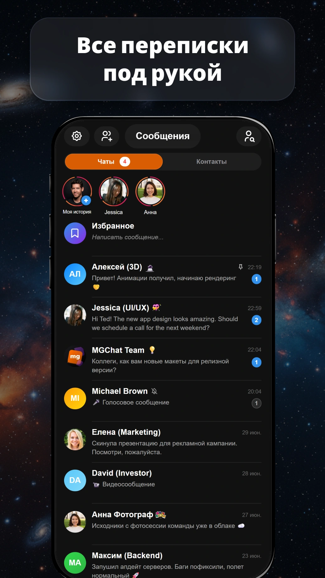 MGChat Screen 1