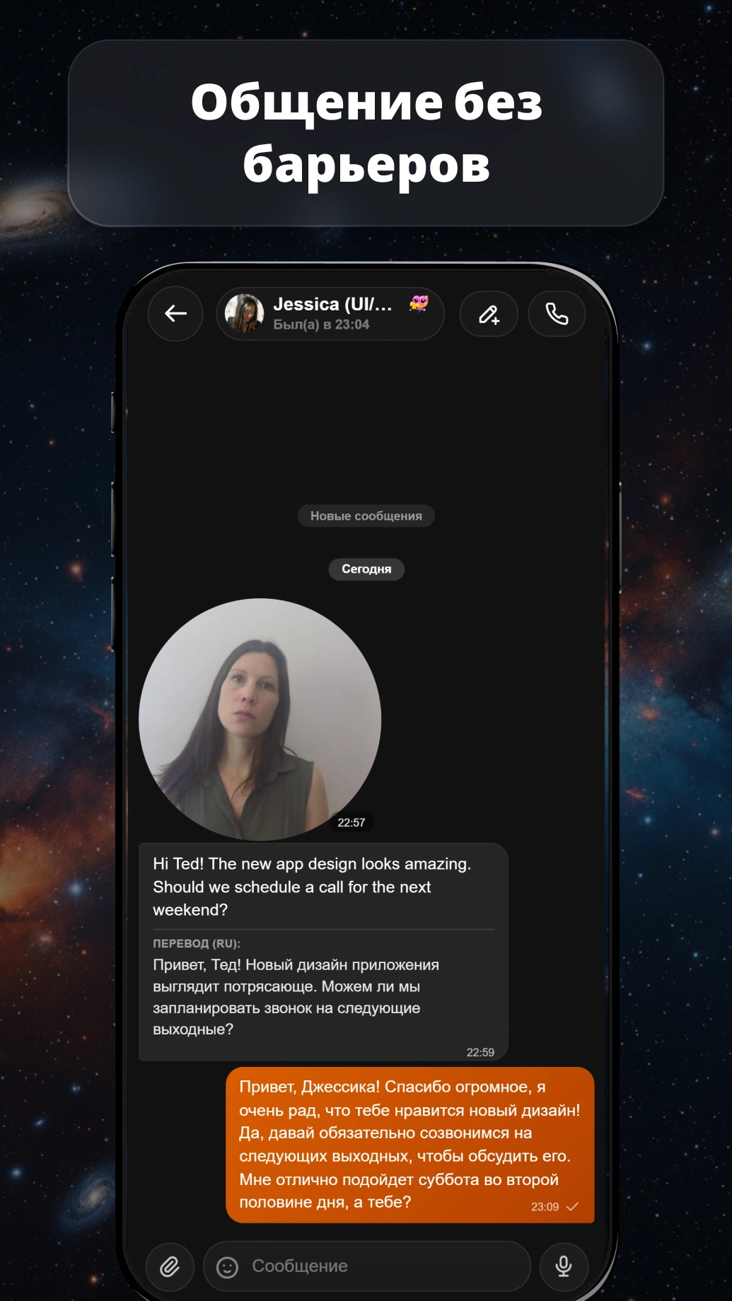 MGChat Screen 2