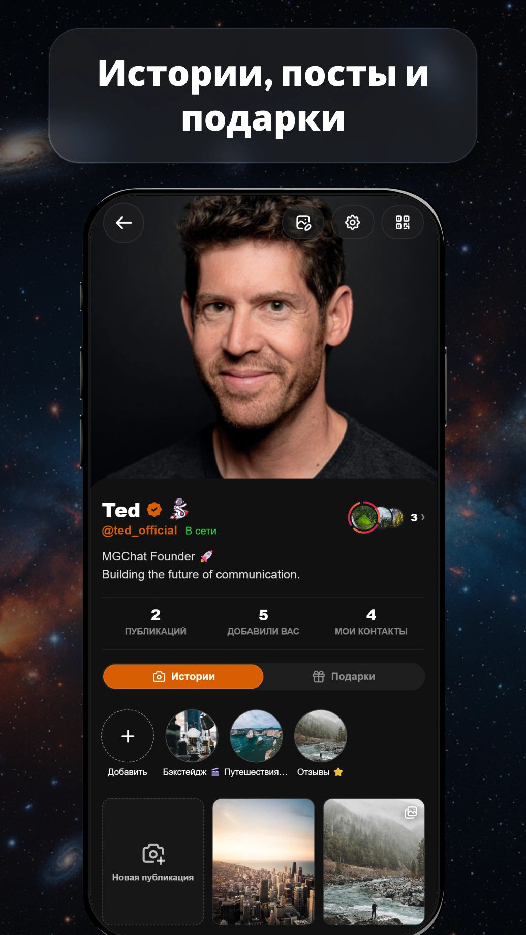 MGChat Screen 4