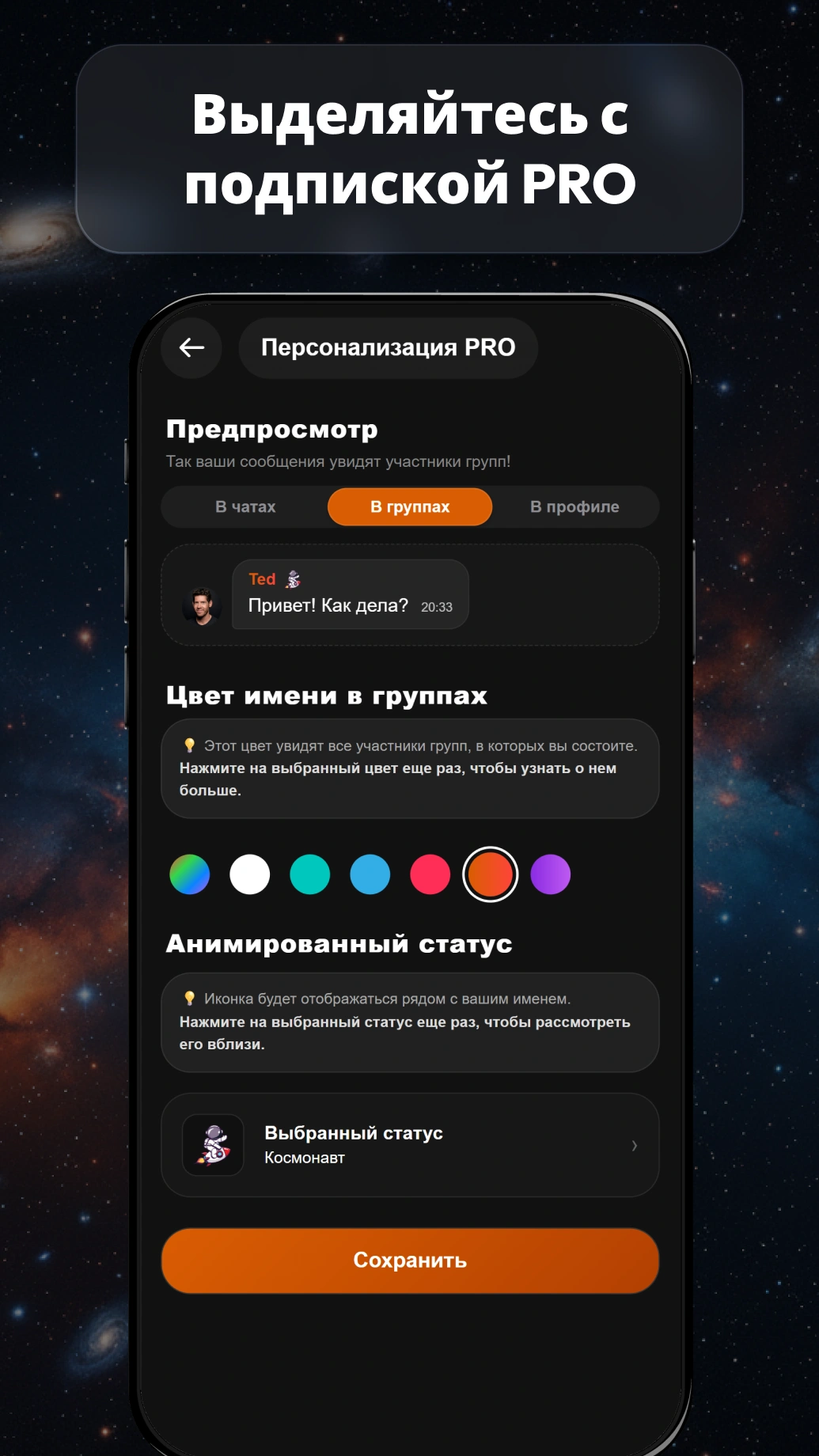 MGChat Screen 5
