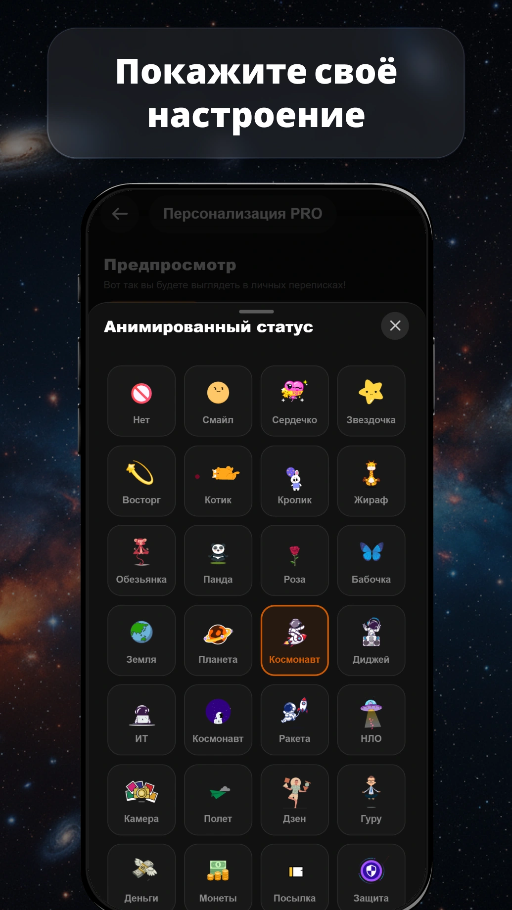MGChat Screen 6