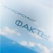 Интересные факты