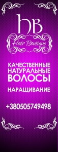 Hair Boutique