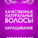 Hair Boutique