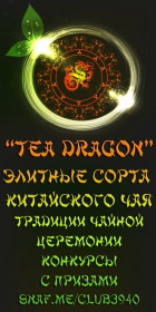 Tea Dragon Tea Dragon