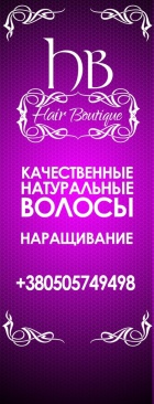 Натуральные славянские волосы