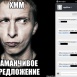 Valera Fomin