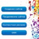 web-студия Диал. Создание и Продвижение сайтов.