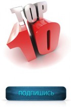 Топ 10 интересных фактов ✔ Топ 10 интересных фактов ✔