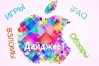 Игры | Релизы | iOS |