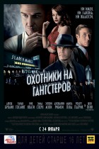 НОВОСТИ КИНО | «Мастер» [Уже в клубе] | НОВЫЕ ФИЛЬМЫ 2013