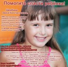 #СпасемДашенькуВсемМиром #СпасемДашенькуВсемМиром