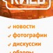 [Типичный Киев]
