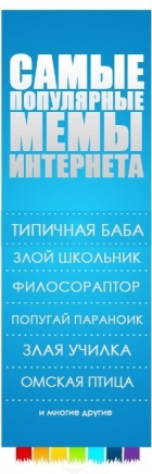 Мемы, Комиксы [Official page]