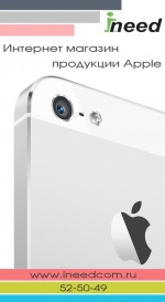 Apple accessories iNEED