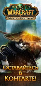 World of Warcraft Россия World of Warcraft Россия