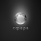 СФЕРА