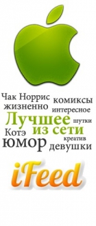 iFeed - Больше чем юмор.