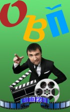 ОВП - Отборные Видео Приколы