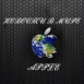 Новости в мире Apple