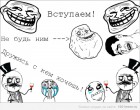 Все кто хочет дружить вступаем!