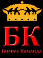 Бизнес Команда Бизнес Команда